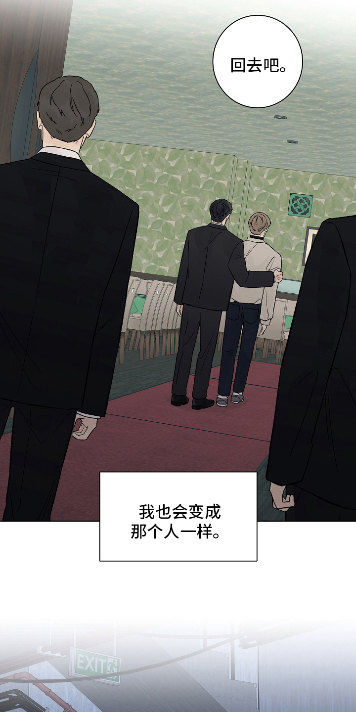 第101章：【第二季】还债13