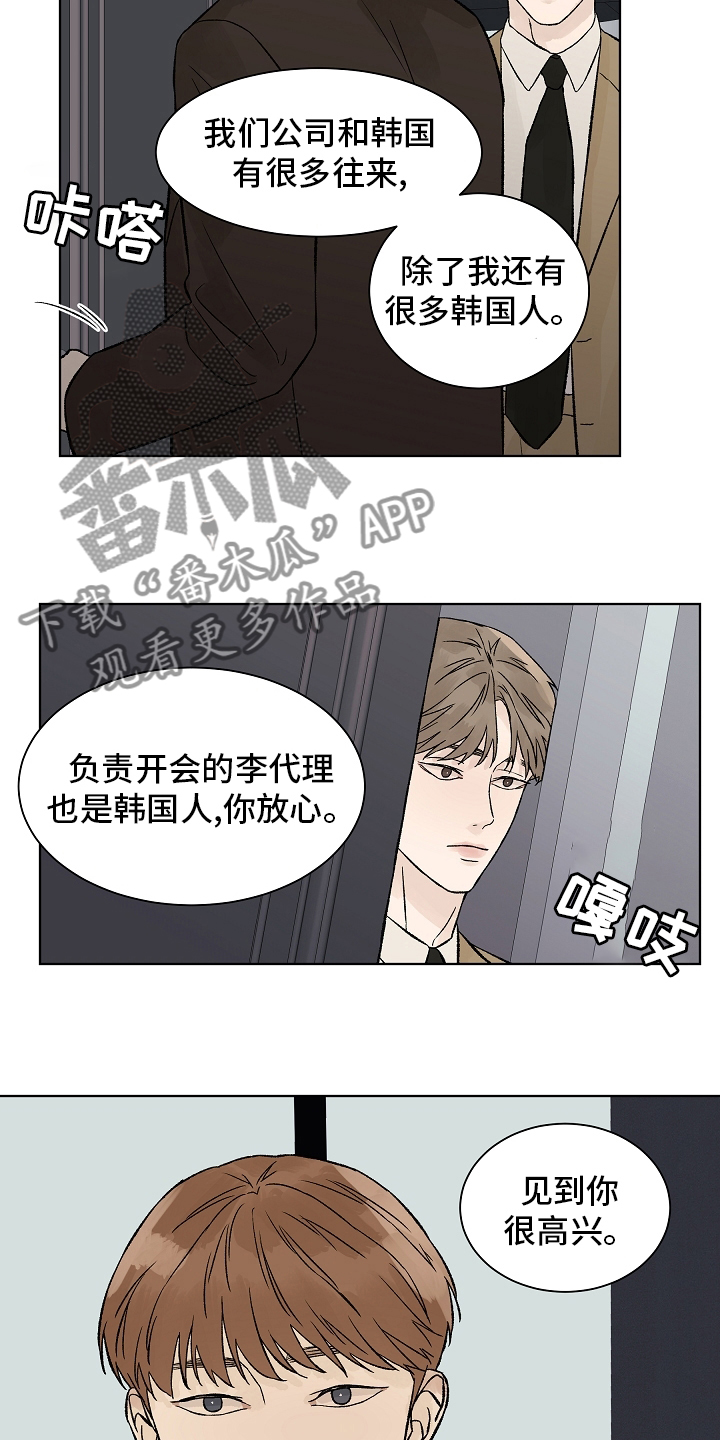第91章：【第二季】增幅剂3