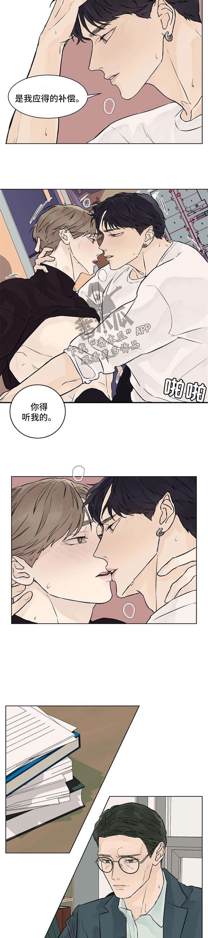 第42章：怀疑5
