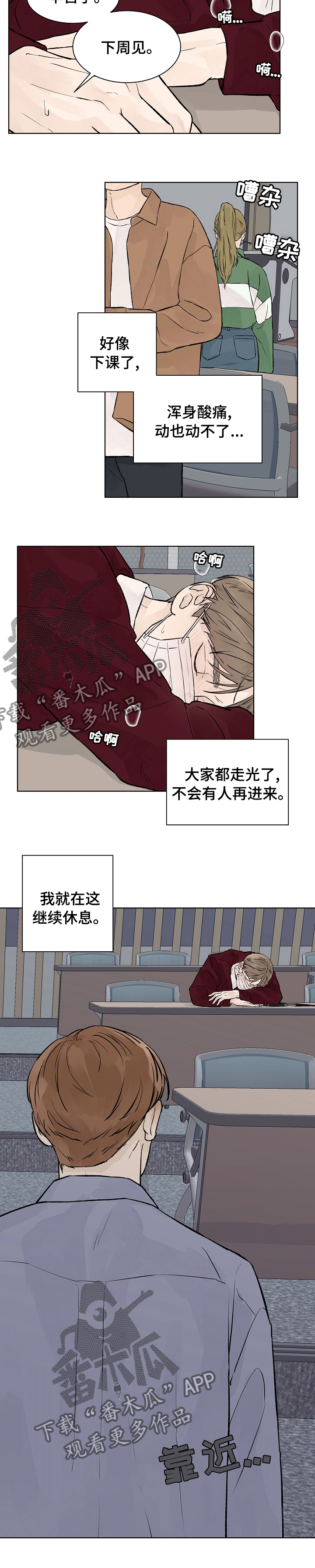 第55章：别动全恩宠6