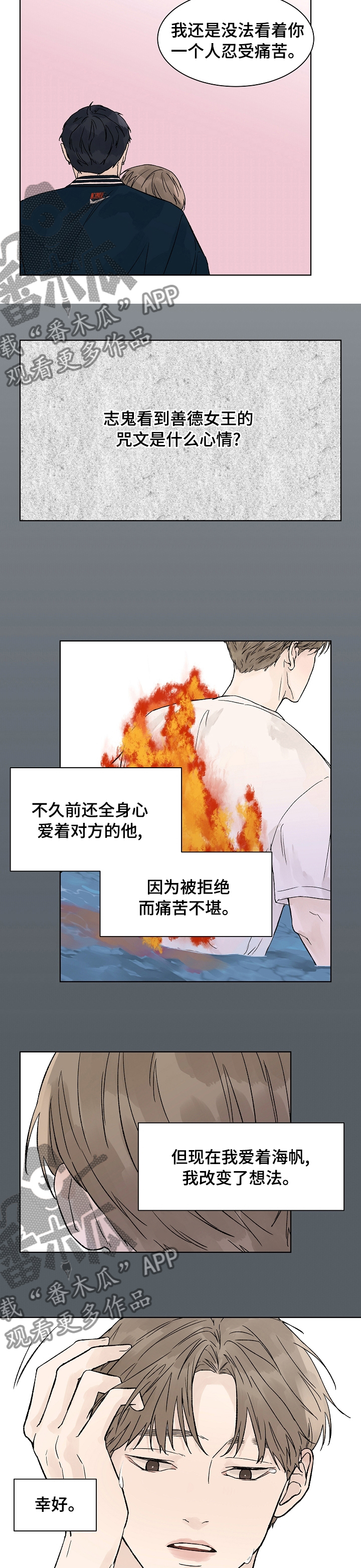 第76章：烧伤3