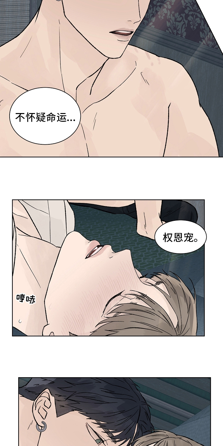 第98章：【第二季】命运11
