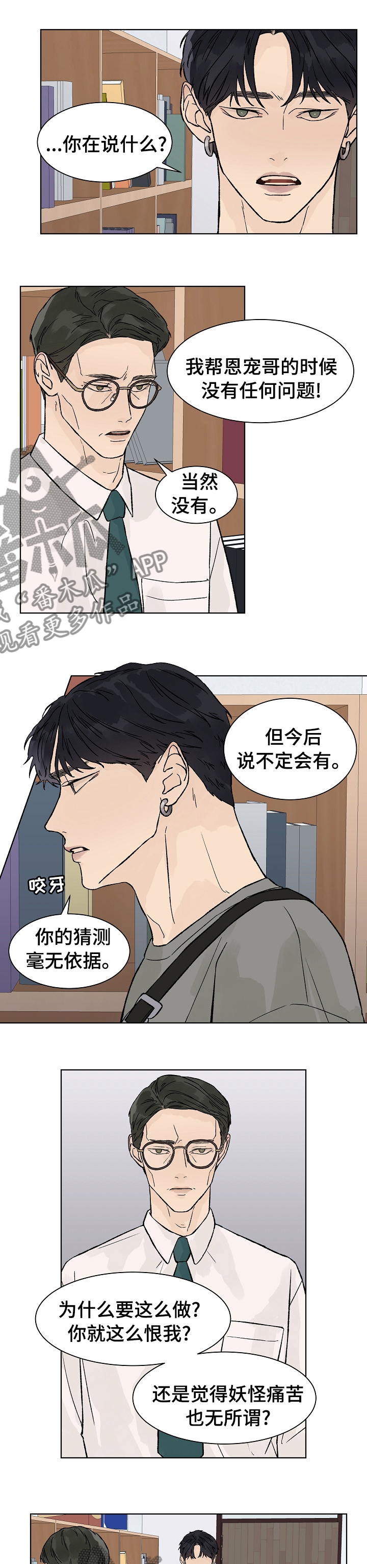 第68章：曾经4