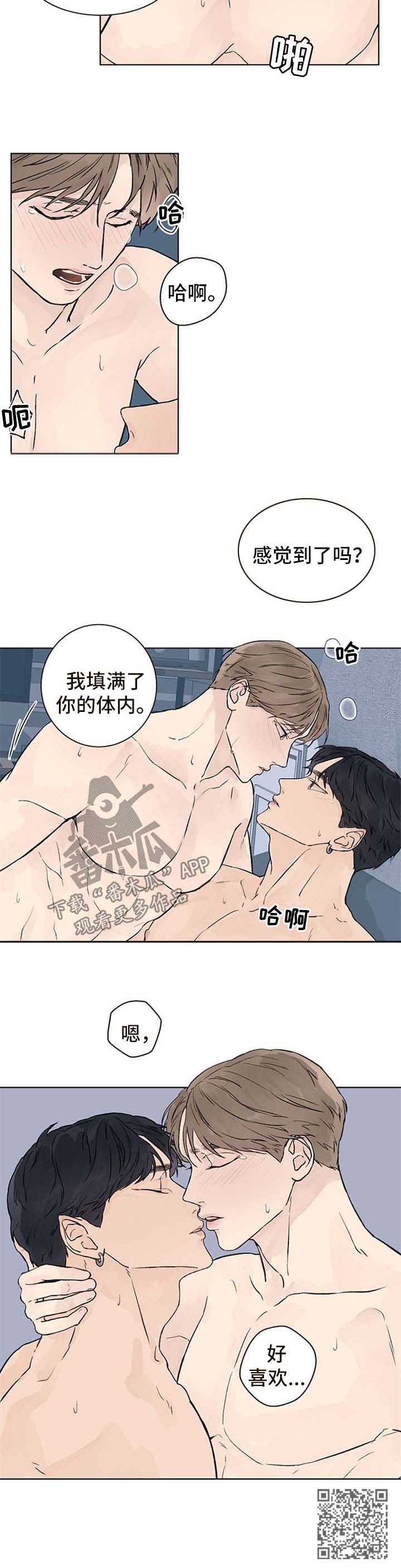第48章：好喜欢5
