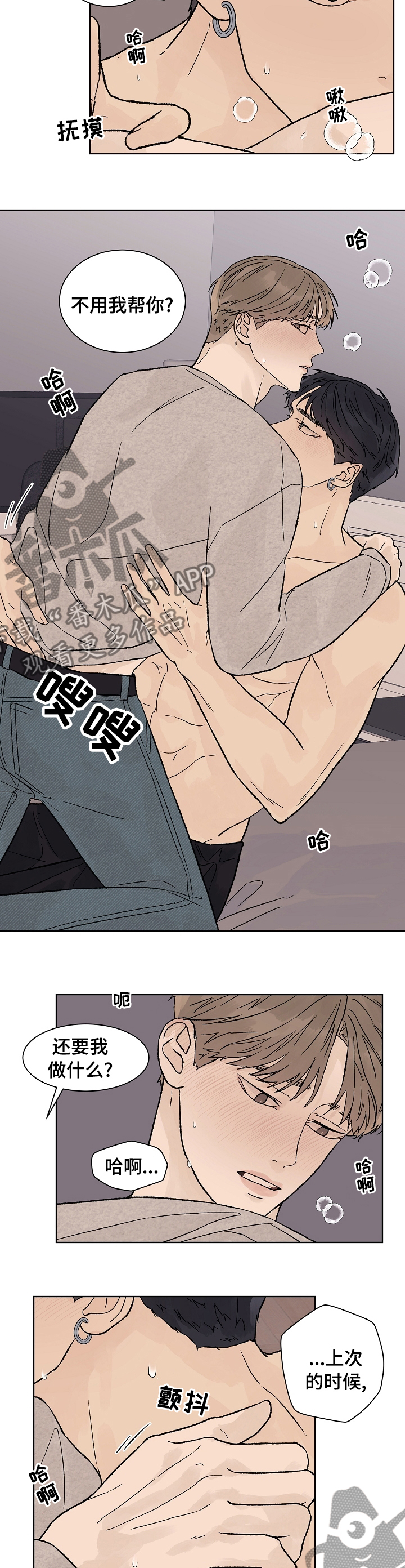 第85章：主导5