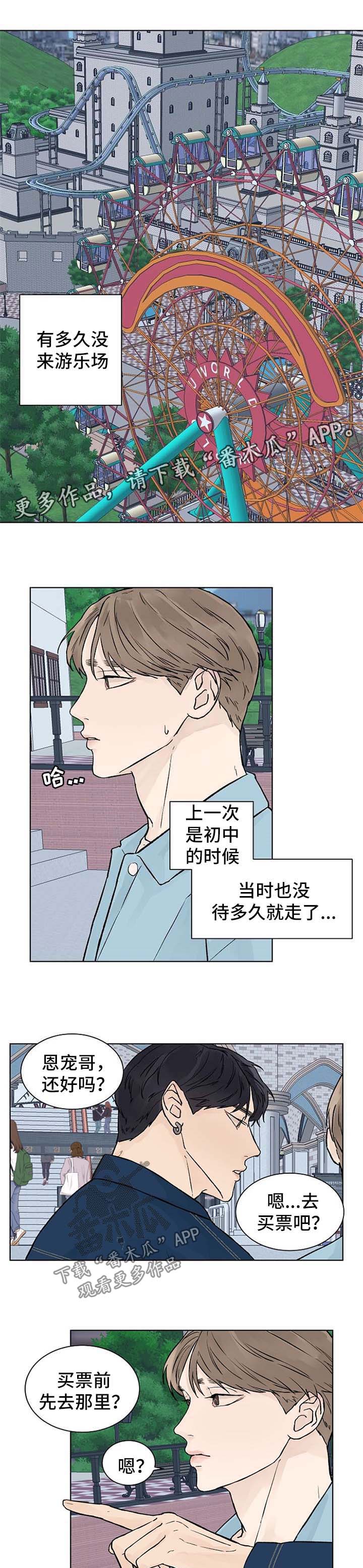 第51章：游乐场0
