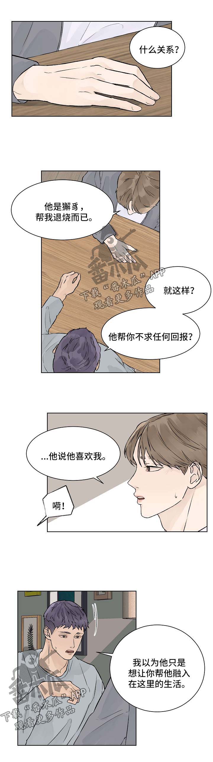 第37章：我愿意0