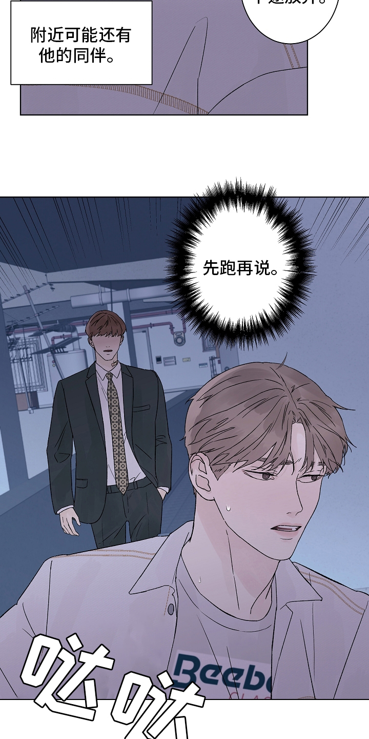 第110章：【第二季】一个人6