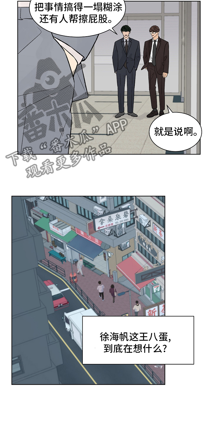 第105章：【第二季】调查3