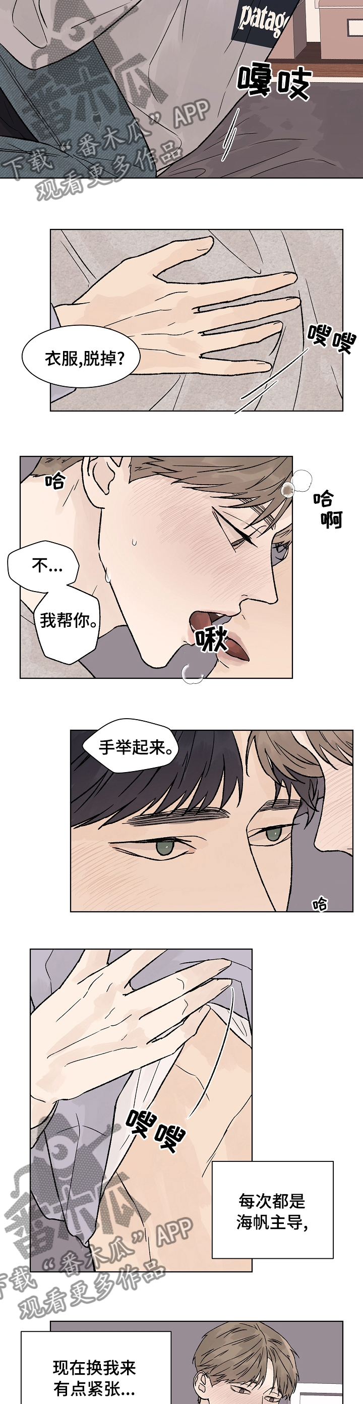 第85章：主导2