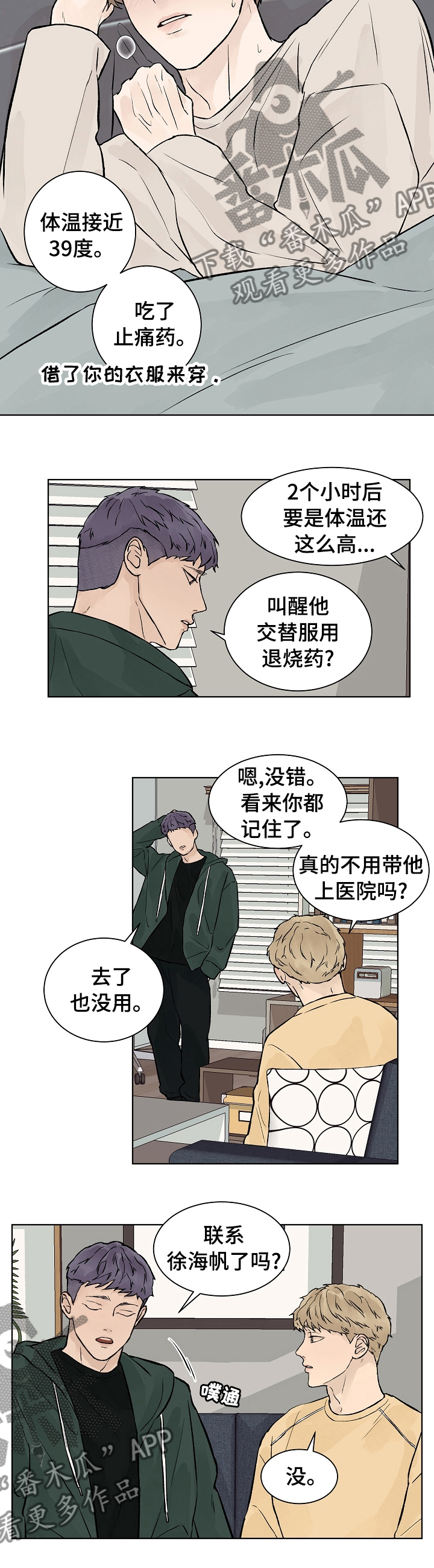 第57章：我会被删除记忆吗2