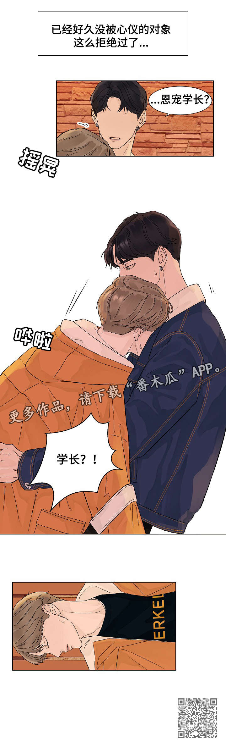 第9章：有事4