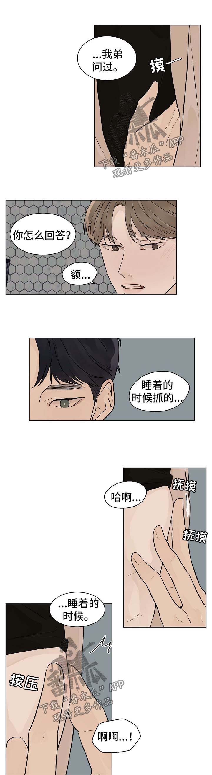第44章：番外22