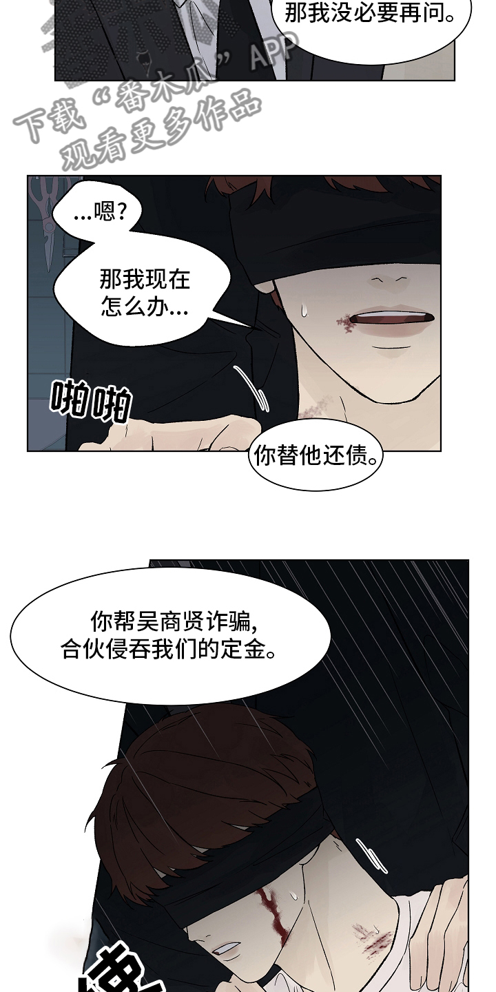 第101章：【第二季】还债8