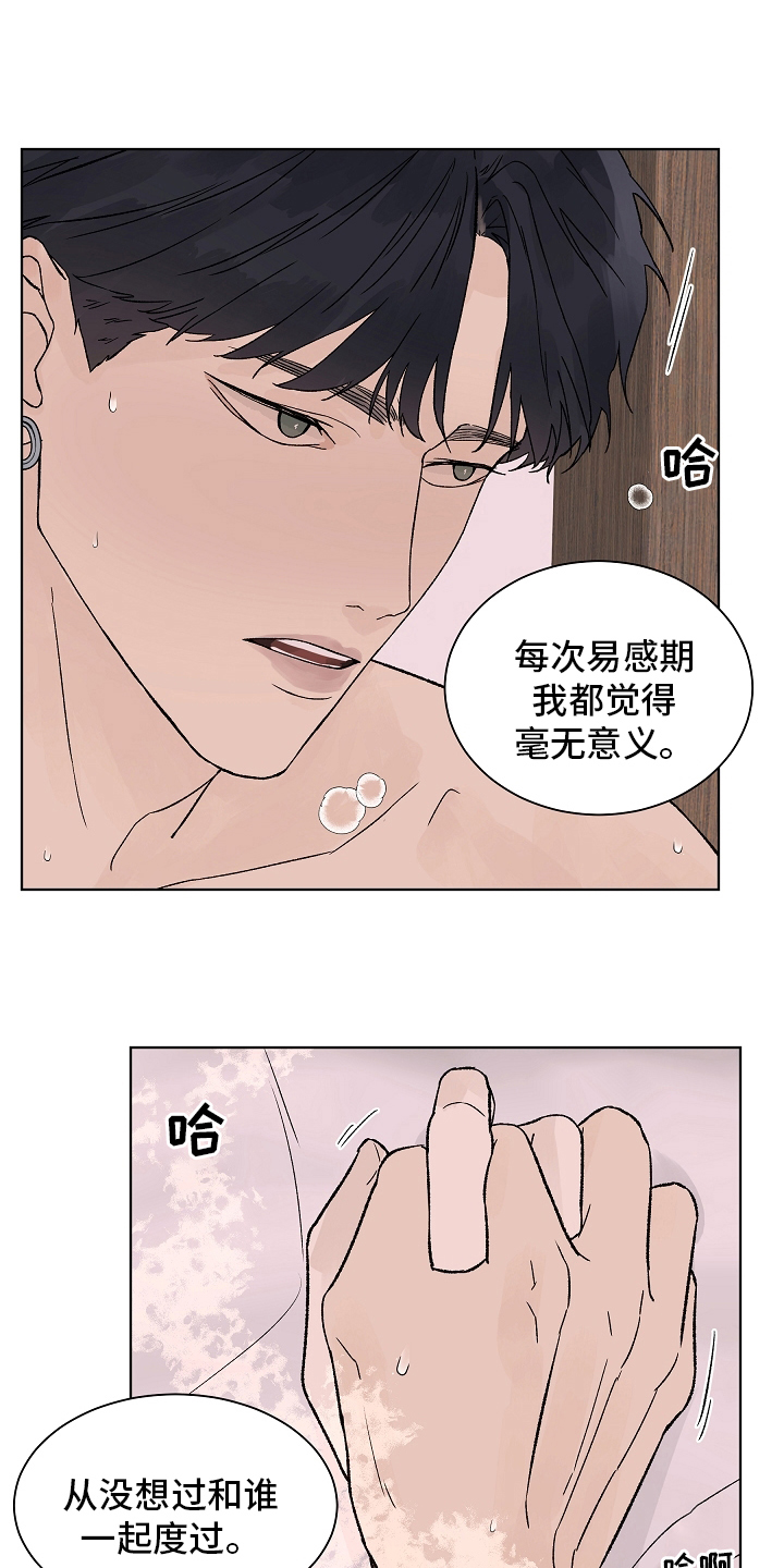 第108章：【第二季】到底为什么16