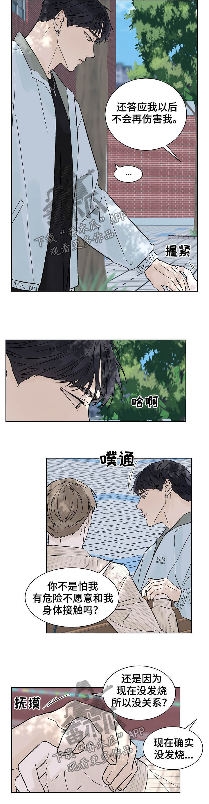 第81章：暂时分开5