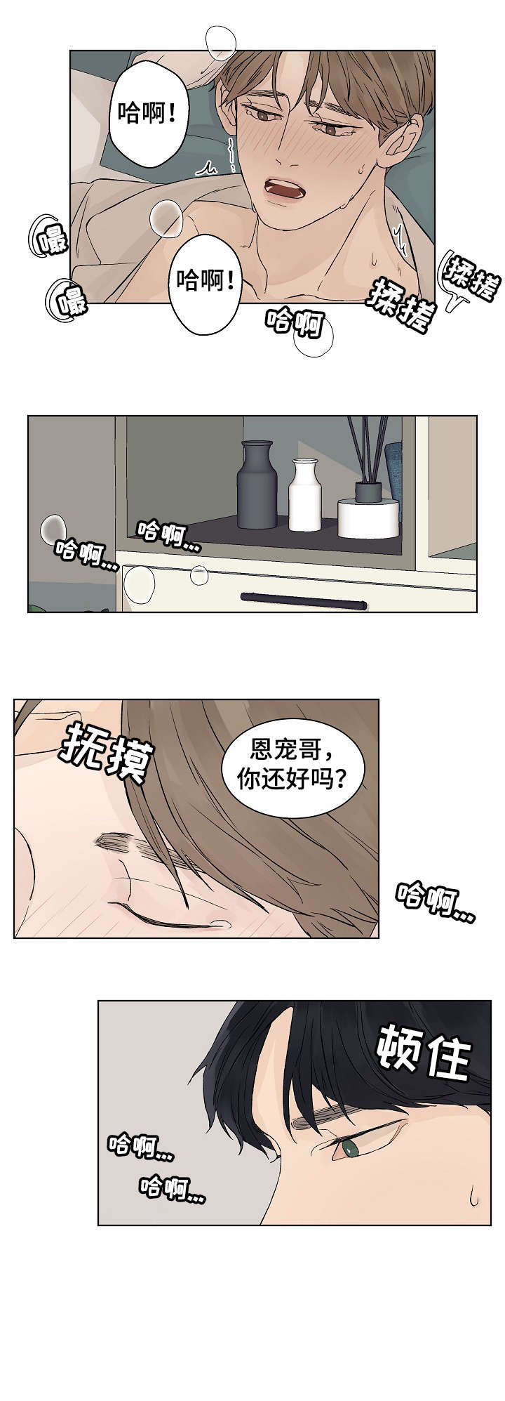第18章：疯了1