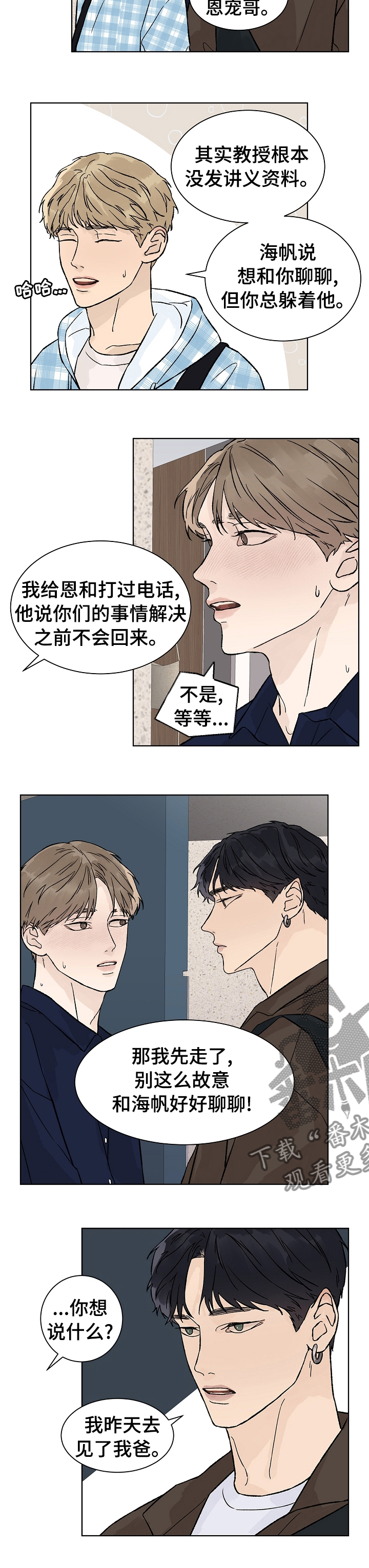 第69章：我就猜到你会这样5