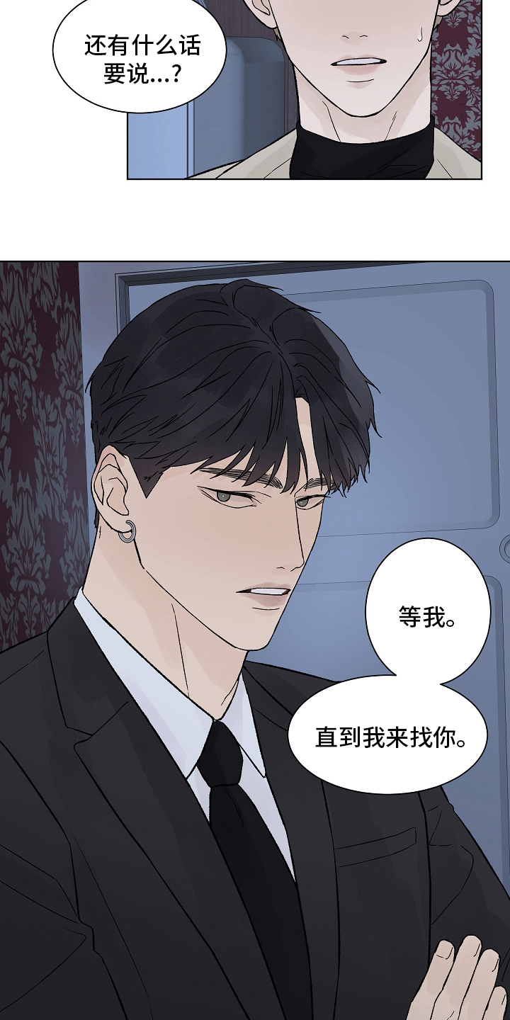 第102章：【第二季】礼物8