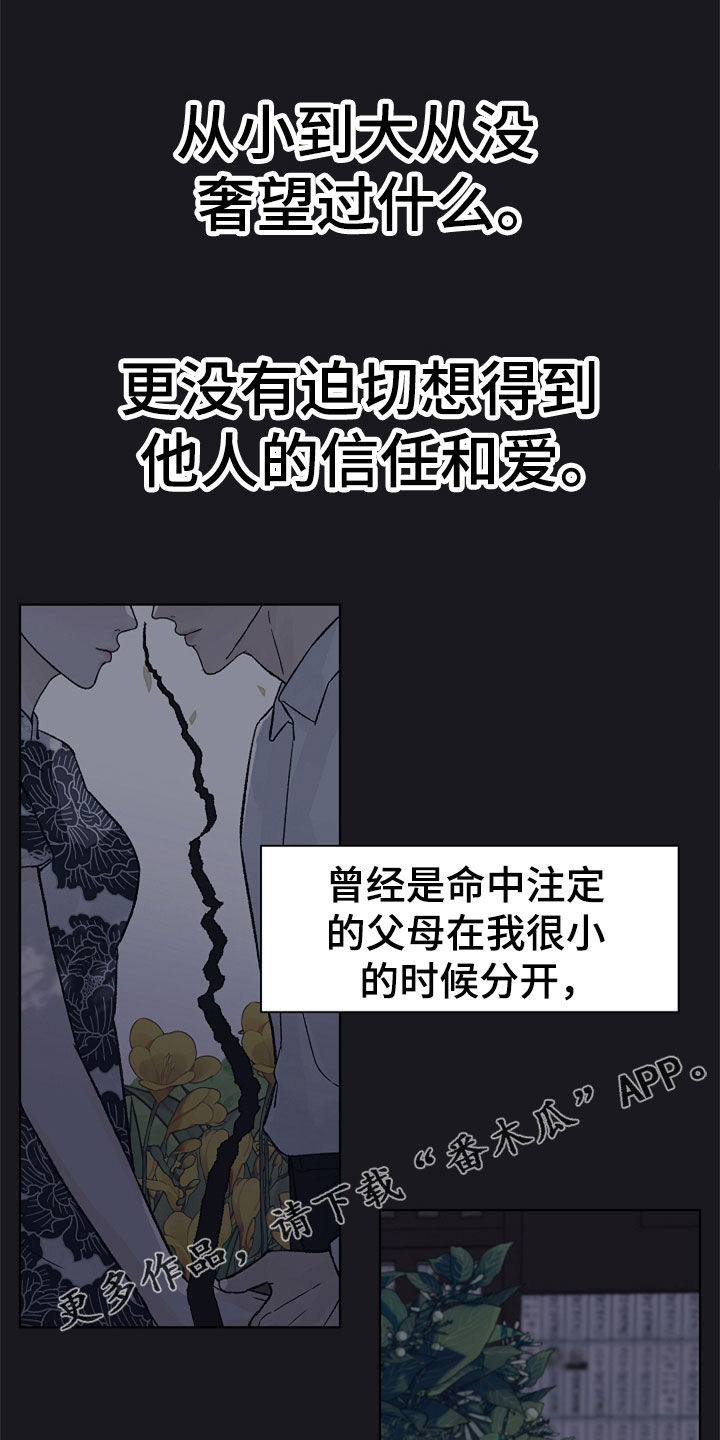 第114章：【第二季】掌控0