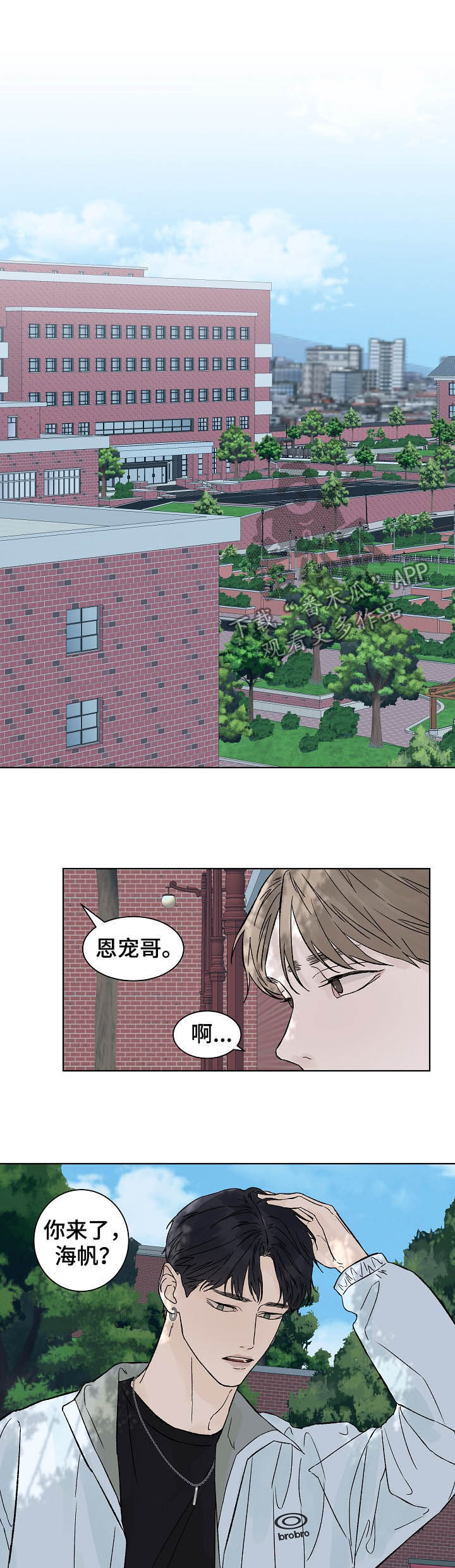 第81章：暂时分开2