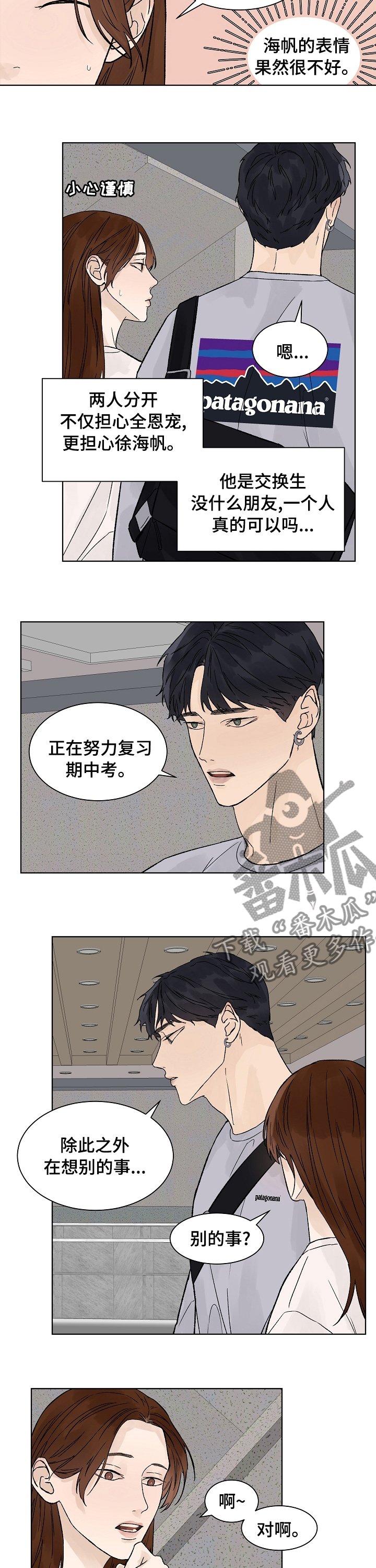 第82章：生日2