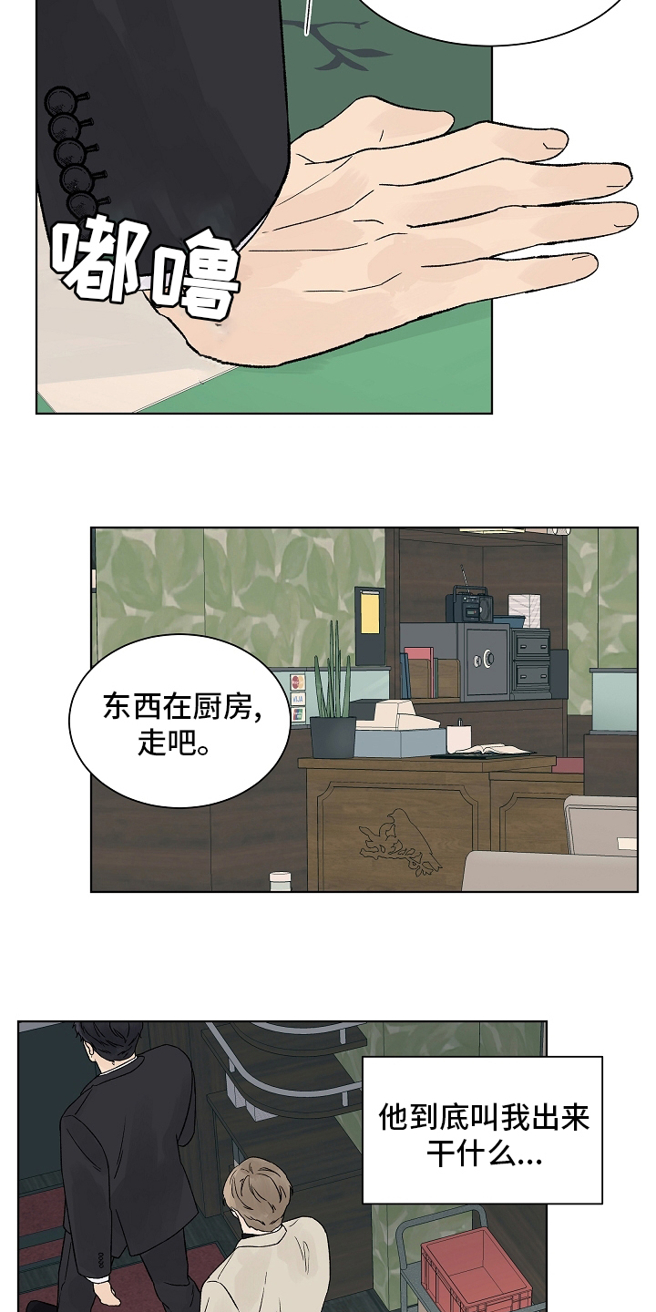 第100章：【第二季】看着就好12