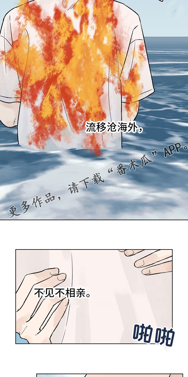 第88章：梦里的那片海1
