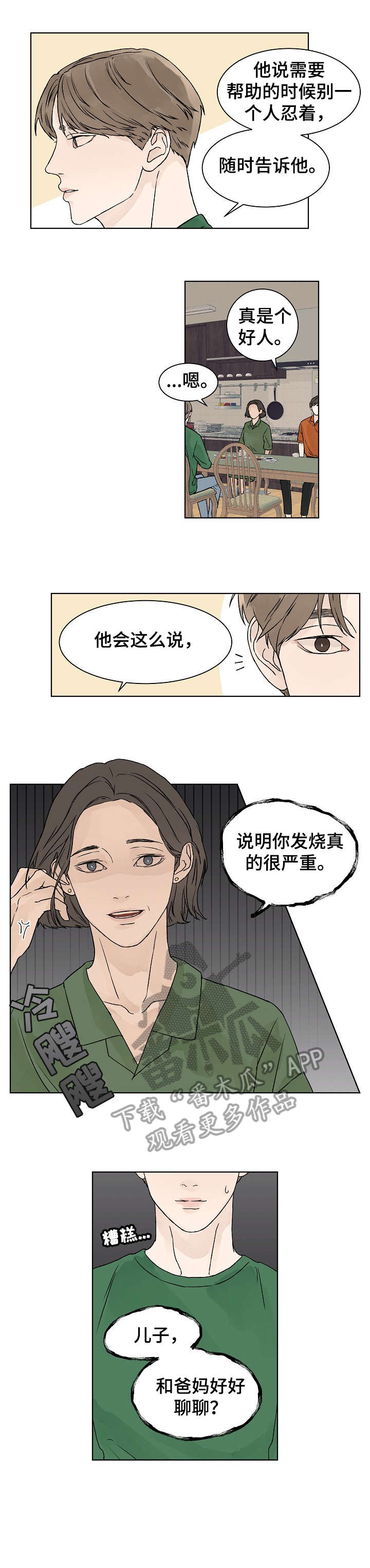 第22章：不够5