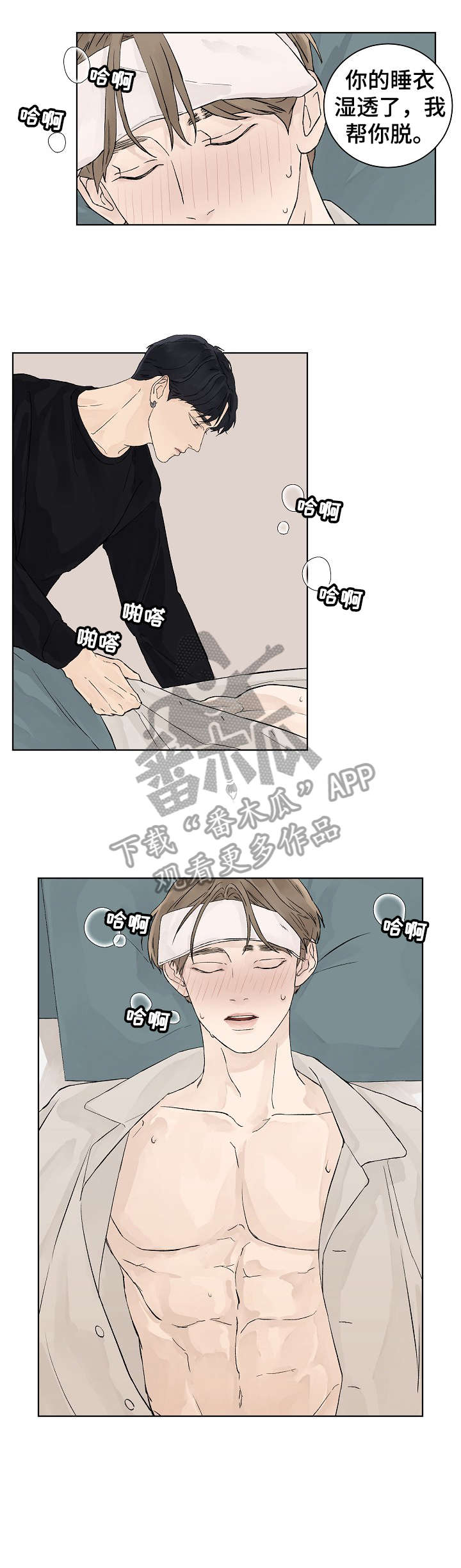 第17章：忍一忍7