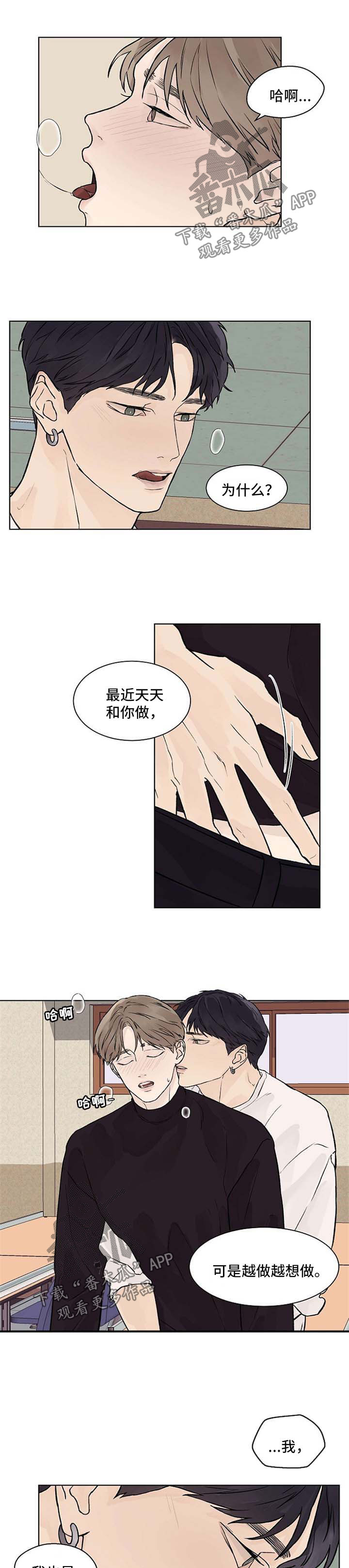 第42章：怀疑1