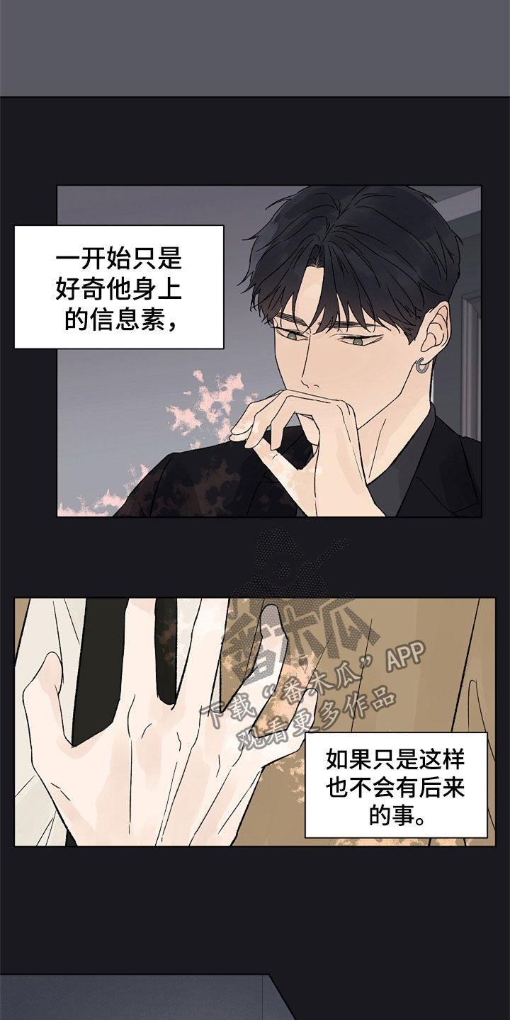 第114章：【第二季】掌控3