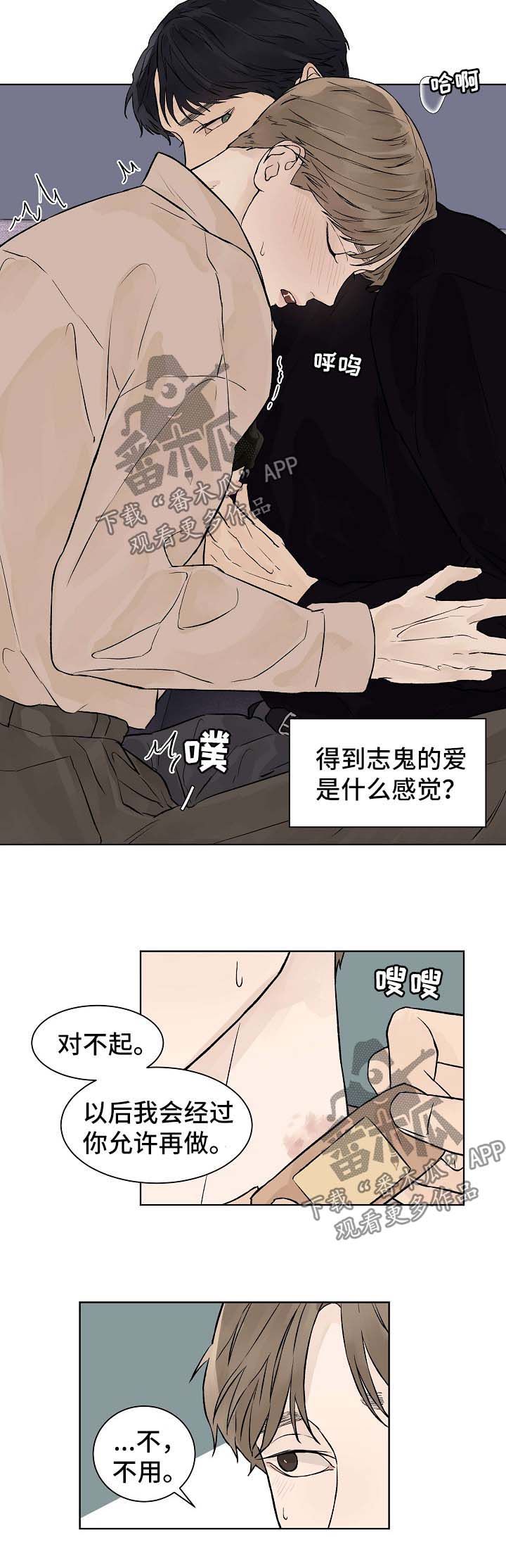 第44章：番外26