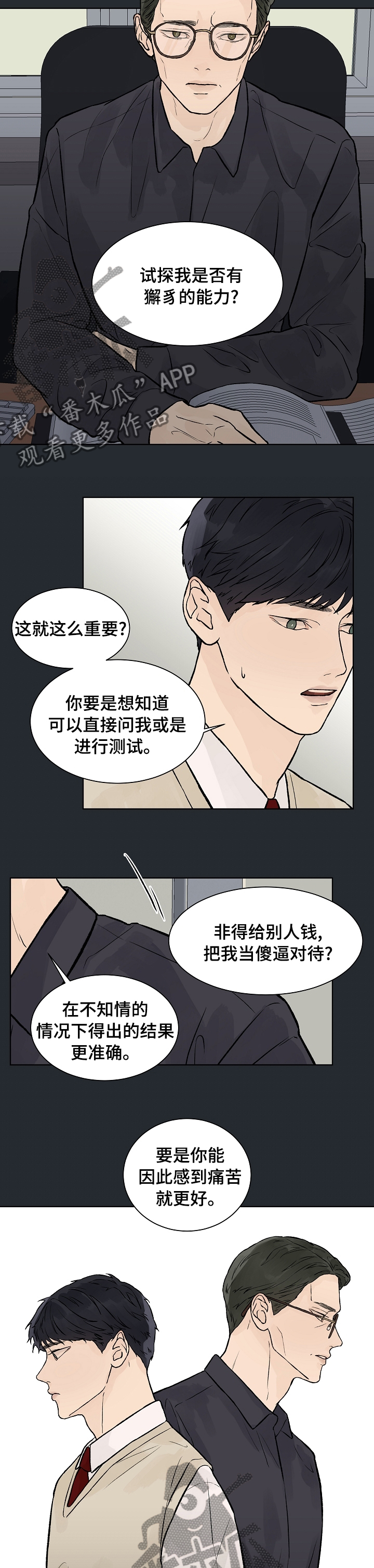 第63章：积怨2