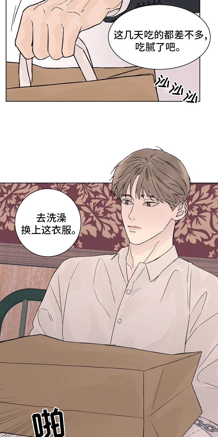 第100章：【第二季】看着就好3