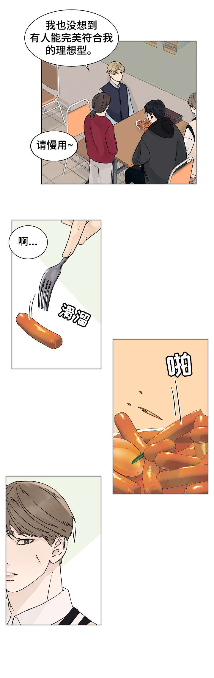 第23章：没发烧4
