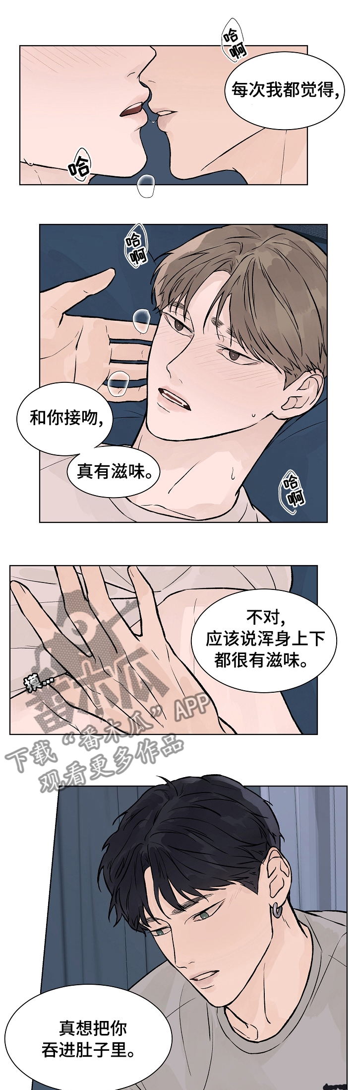 第59章：我最重要的人4
