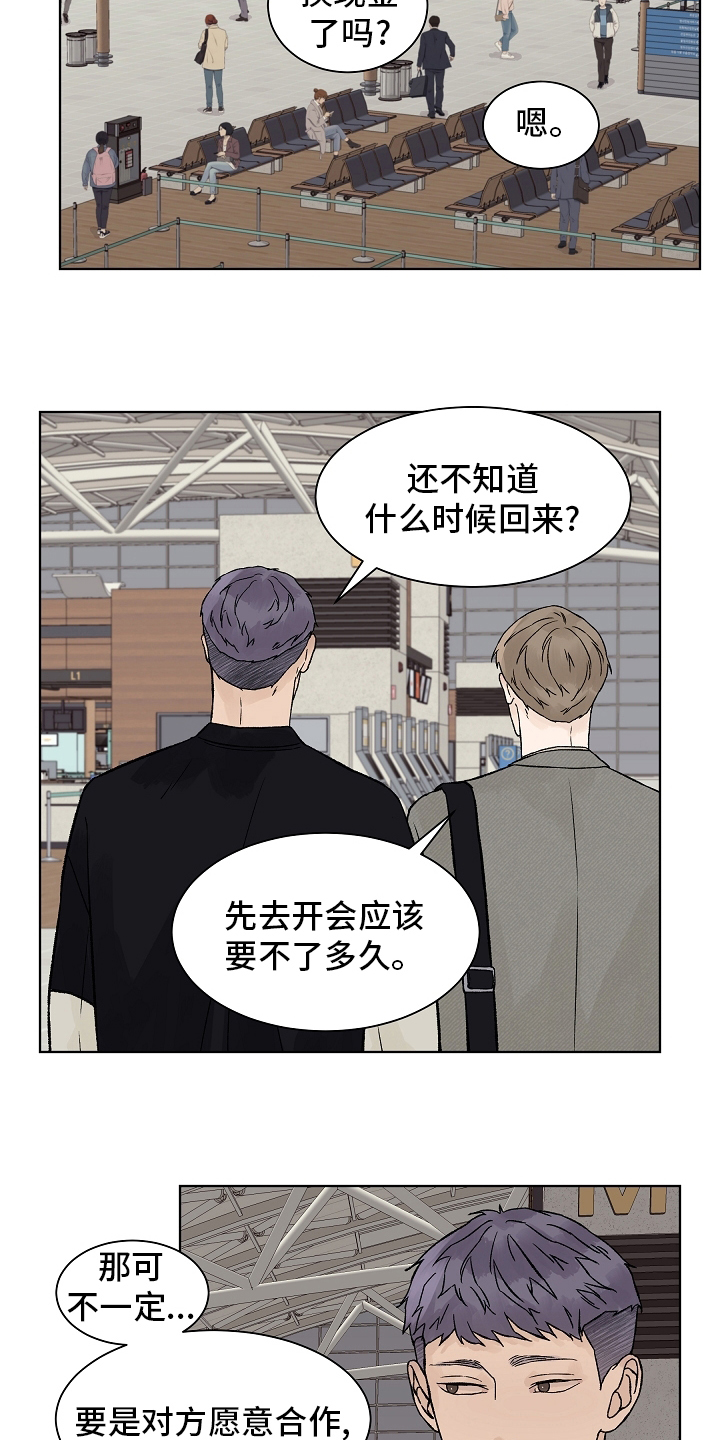 第90章：【第二季】别逼我5