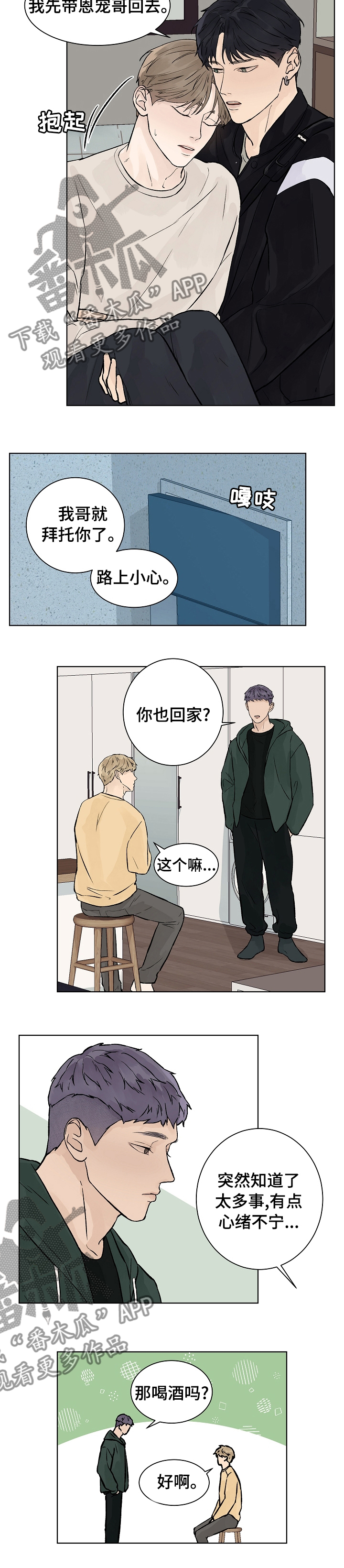 第58章：要是这么顺利就好了2