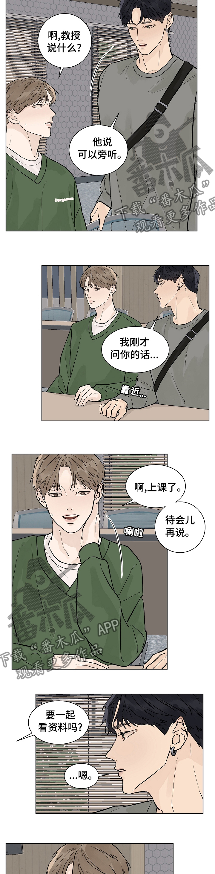第66章：保护你4