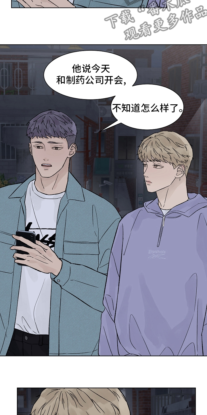 第95章：【第二季】在劫难逃2