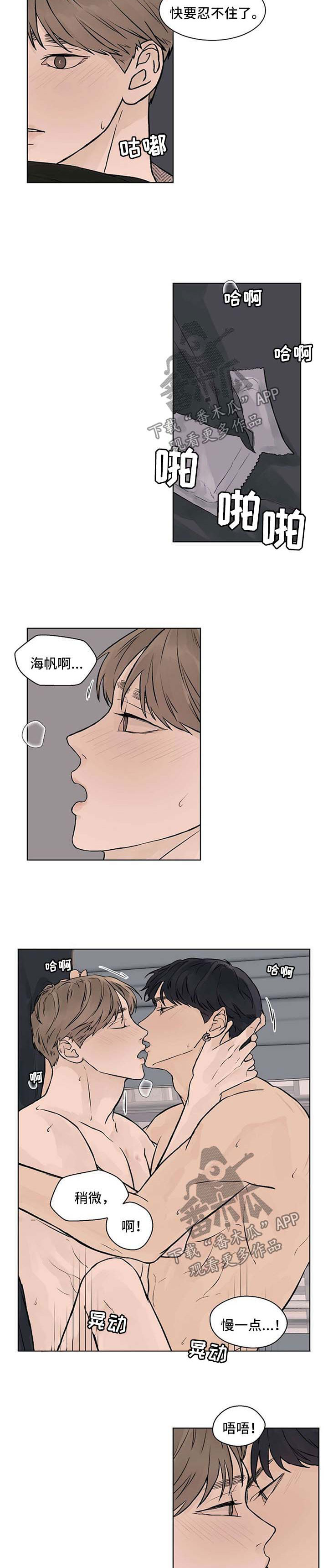 第40章：补偿2