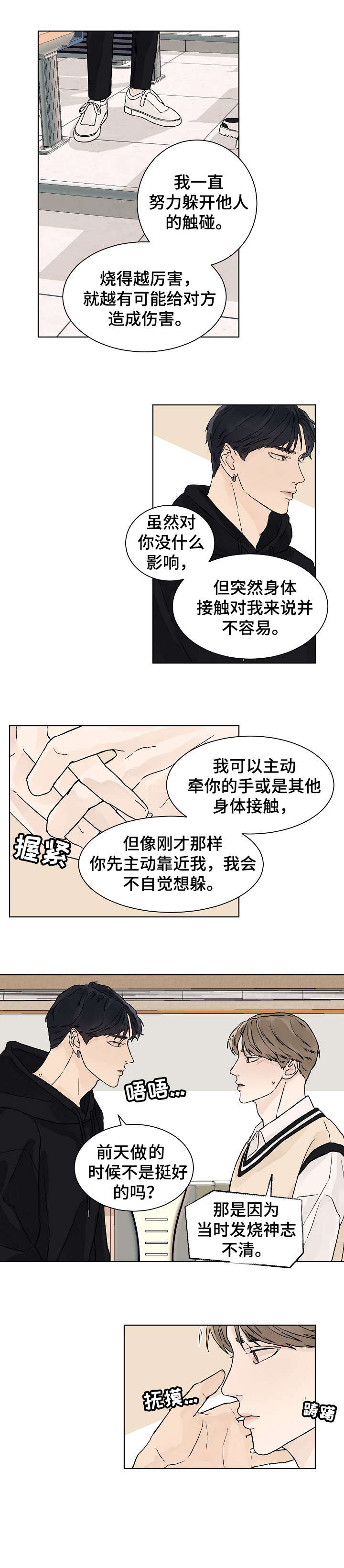 第24章：我等你1