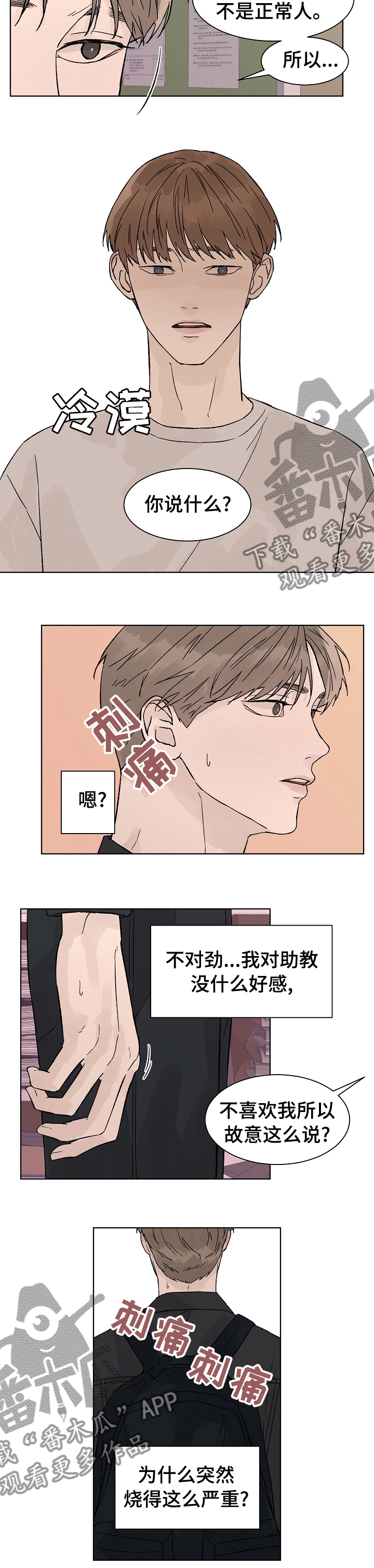 第74章：我也是妖怪5