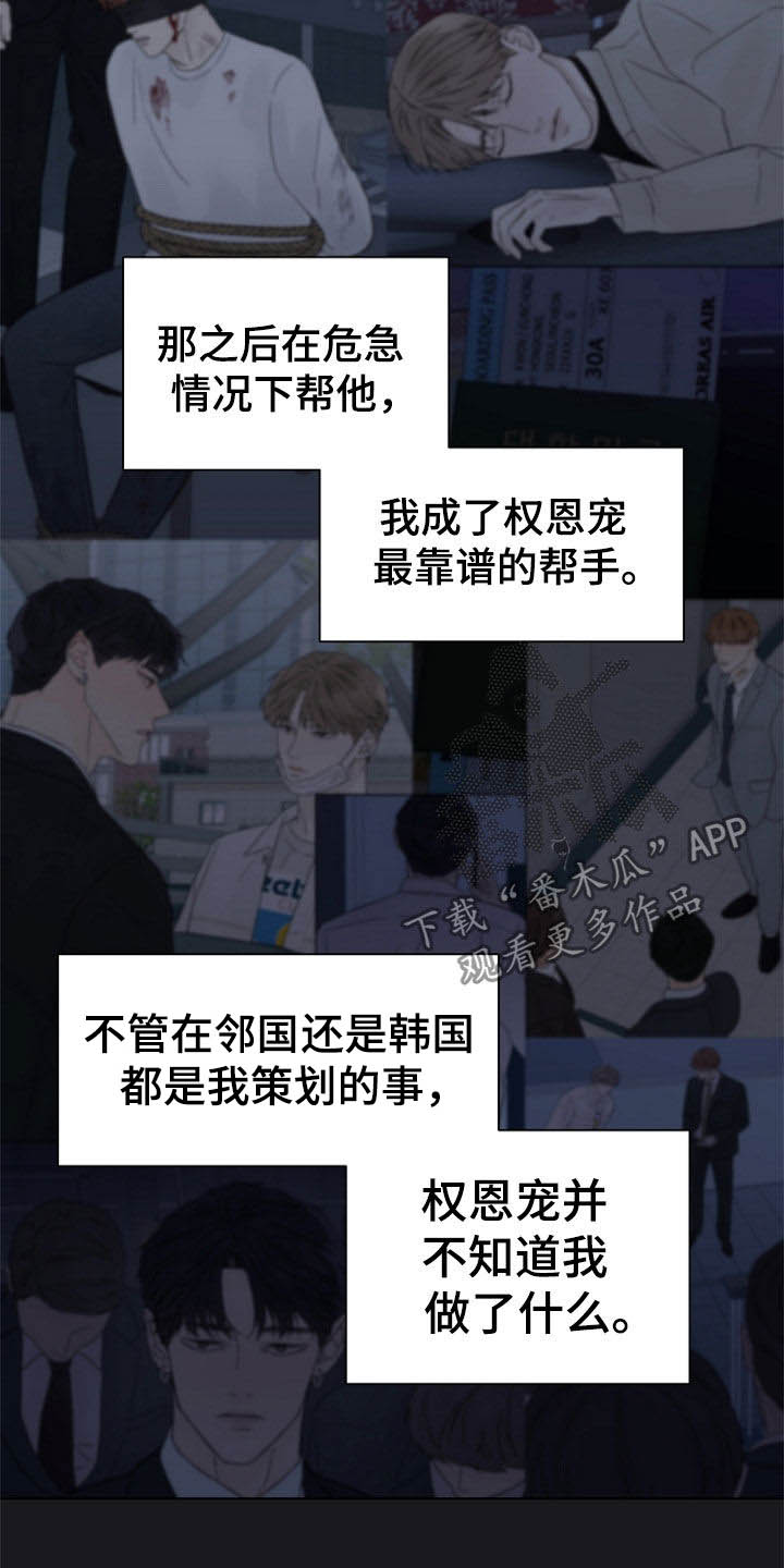 第114章：【第二季】掌控17