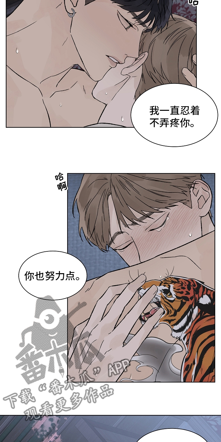 第97章：【第二季】放松10