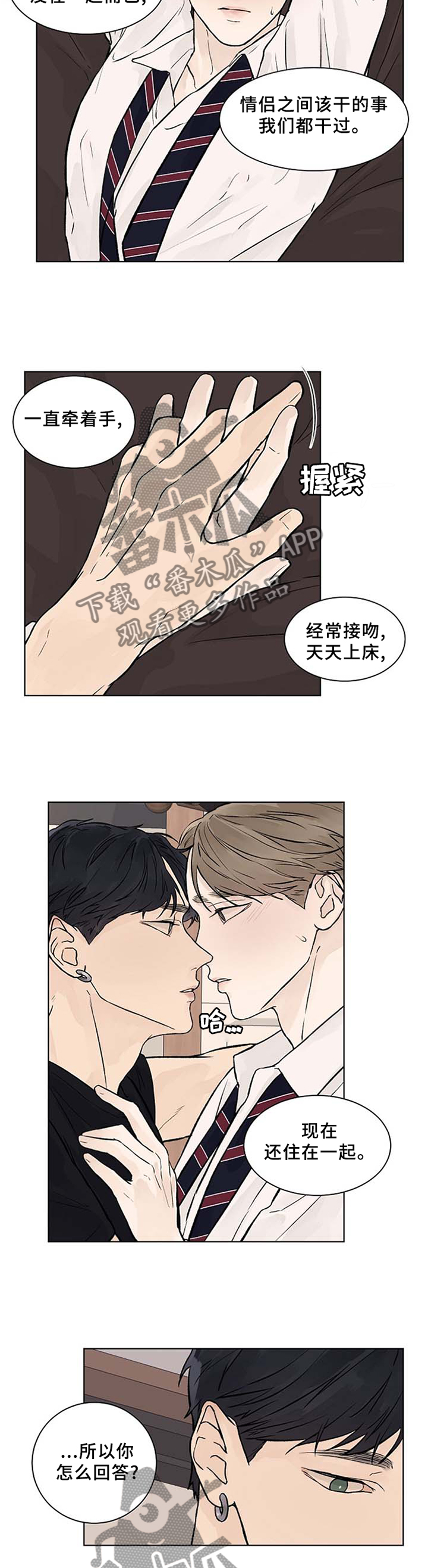 第53章：不要放弃2
