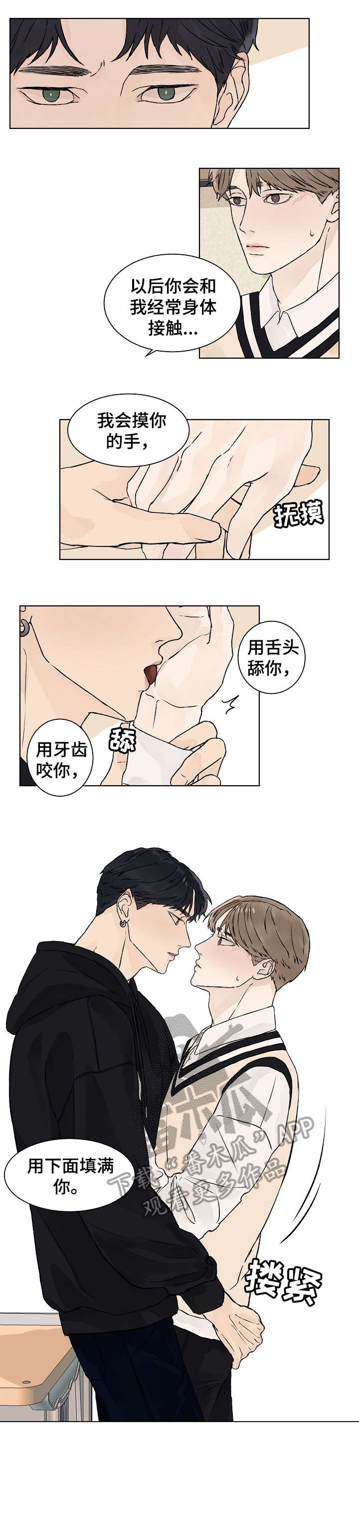 第24章：我等你2