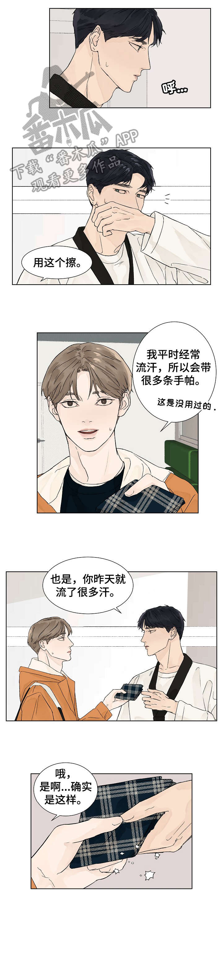 第6章：离去6