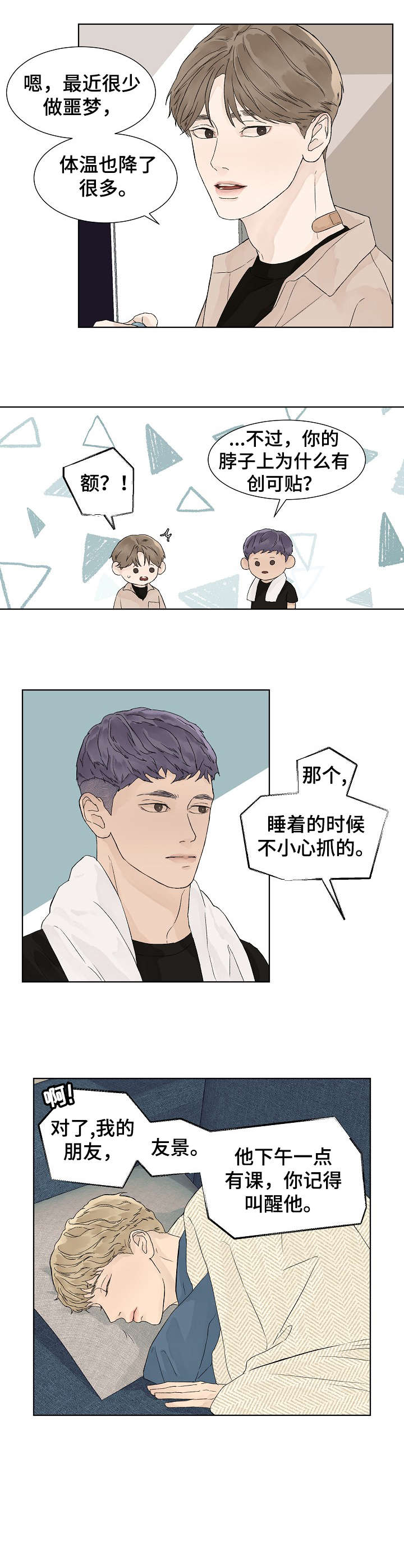 第14章：出去4